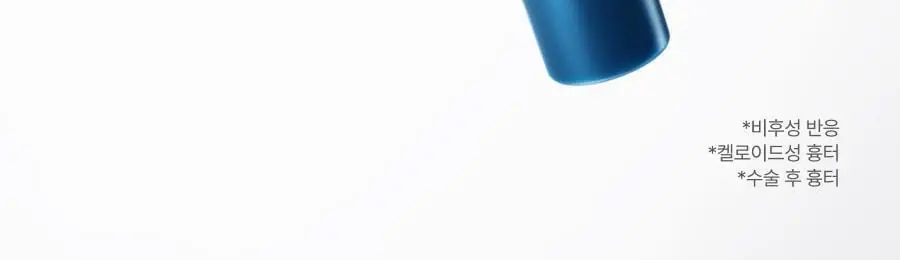 [흉터관리 의료기기] 셀라딕스 큐스카겔 10g 상세페이지 4